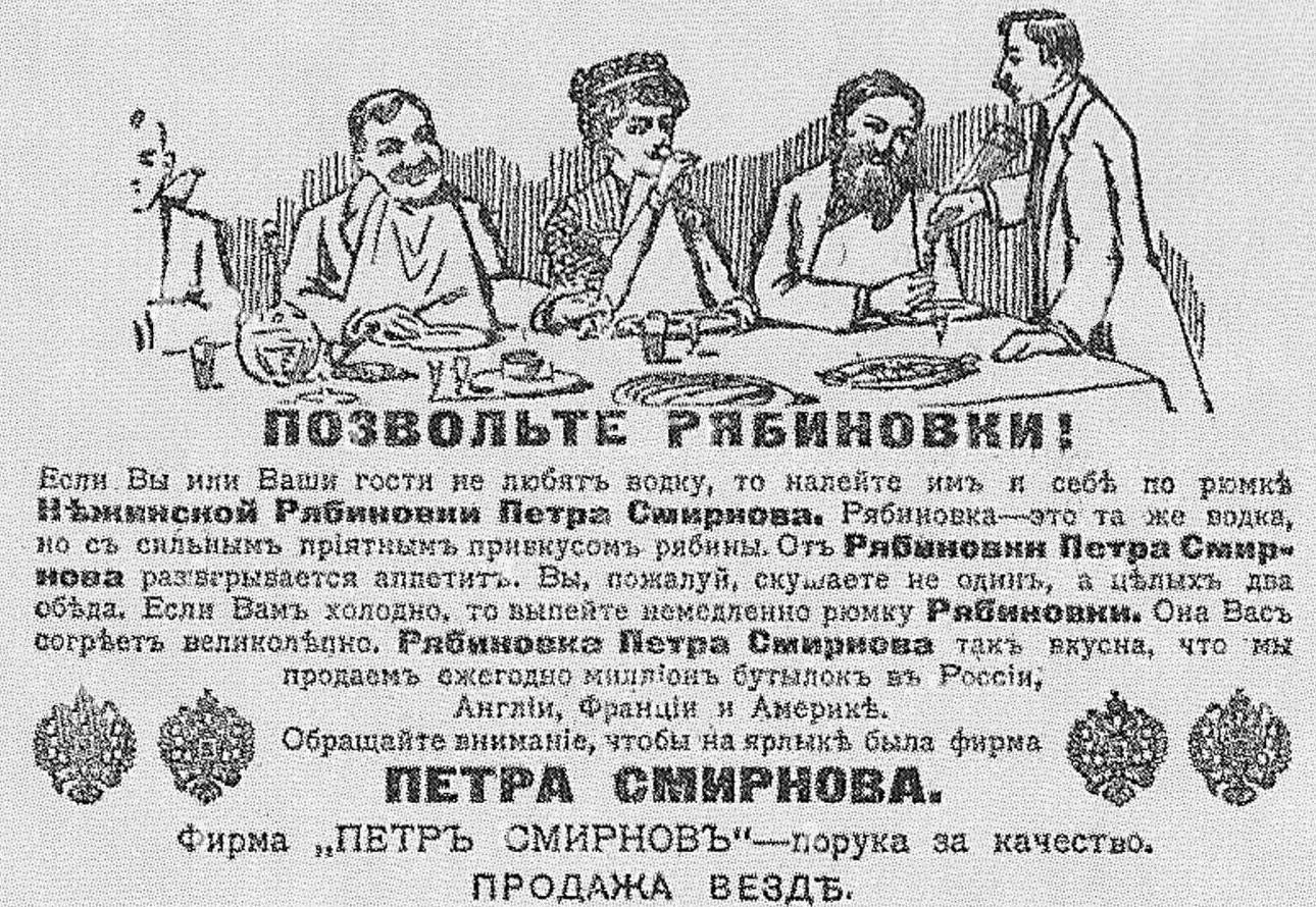 pyotr-smirnov-vodka